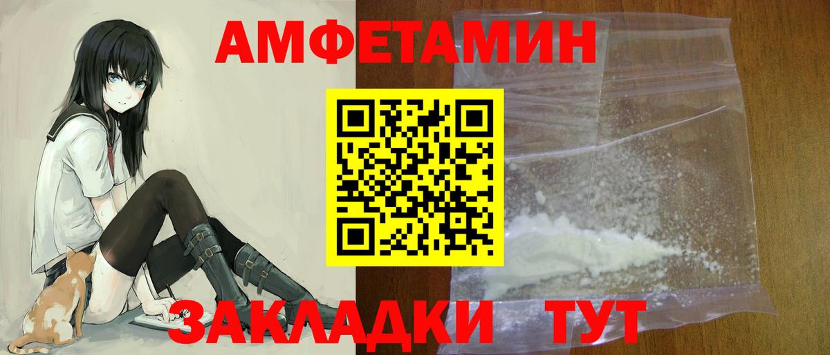 Кстово  Амфетамин  Вход с VPN  АМФЕТАМИН  АМФЕТАМИН Premium 