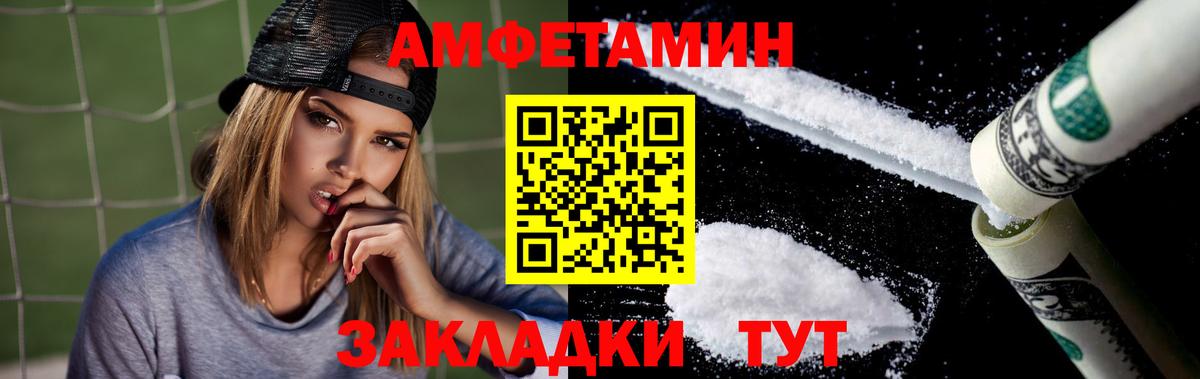 АМФ VHQ Кстово