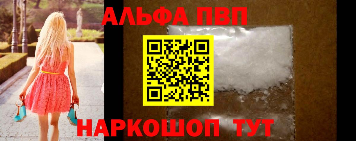 А ПВП Соль Кстово