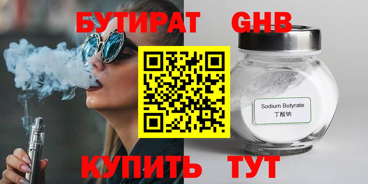 БУТИРАТ оксана Кстово