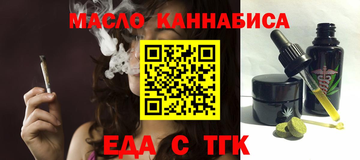 Кстово  Еда ТГК марихуана  Вход с VPN 