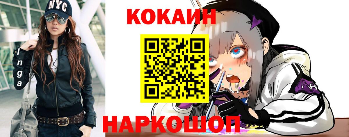 Кокаин 97%  Вход с VPN  Cocaine Эквадор  Кстово 