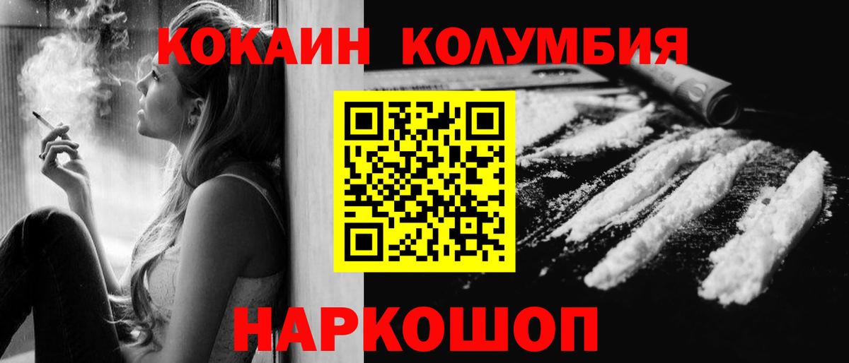 Cocaine FishScale Кстово