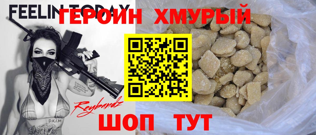 Героин гречка  Вход с VPN  ГЕРОИН  Кстово 