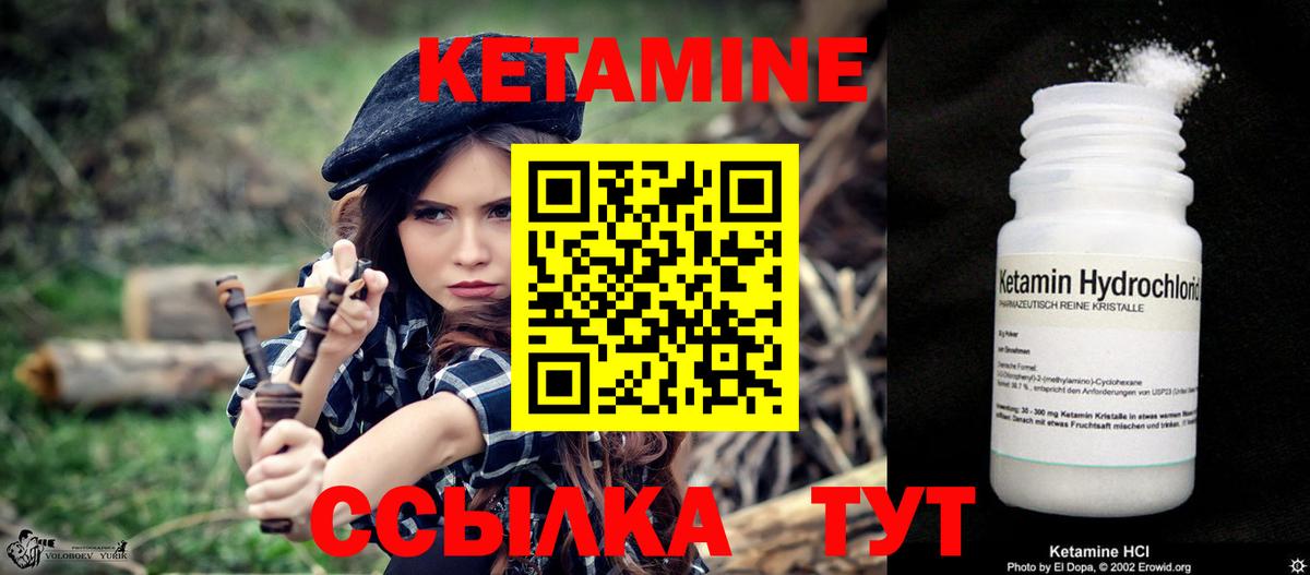 КЕТАМИН VHQ Кстово