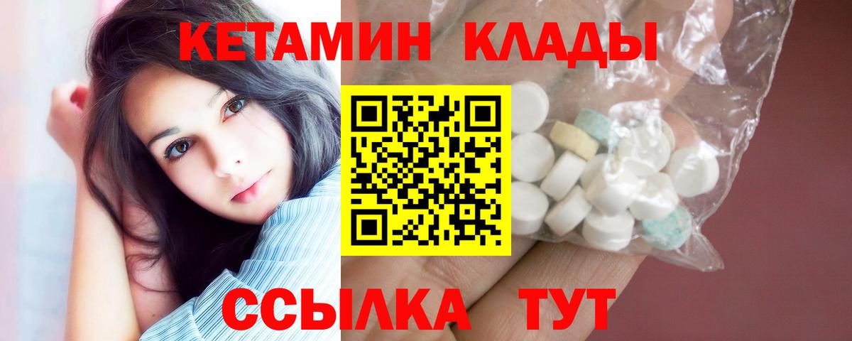 Кстово  Кетамин VHQ  КЕТАМИН VHQ  Вход с VPN 