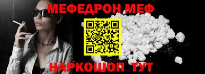 эйфоретик Шелехов