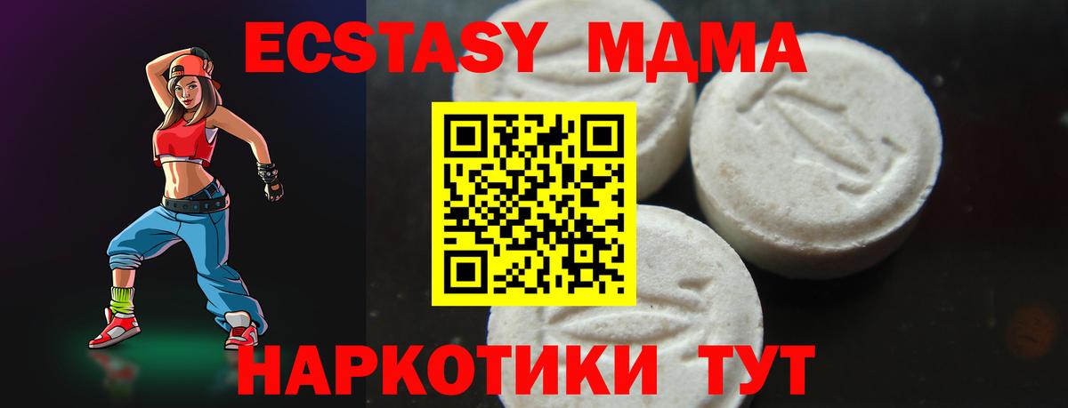 МДМА  Вход с VPN  MDMA VHQ  Кстово  МДМА Molly 