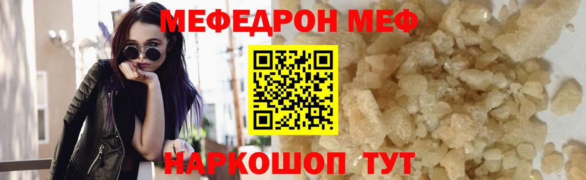 Мефедрон VHQ  Мефедрон  Кстово  Мефедрон мука  Вход с VPN 