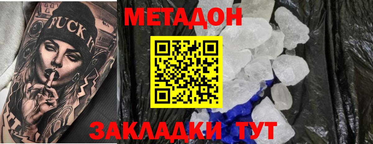 МЕТАДОН белоснежный  ссылка на мегу   Кстово  МЕТАДОН VHQ  Вход с VPN 