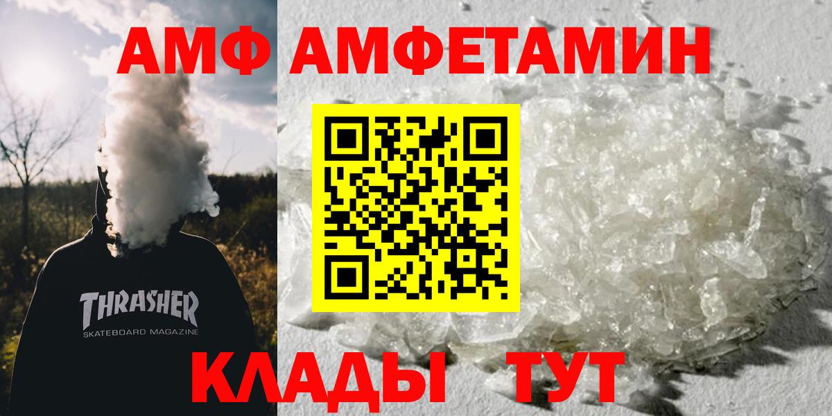 МЕТАМФЕТАМИН витя Кстово