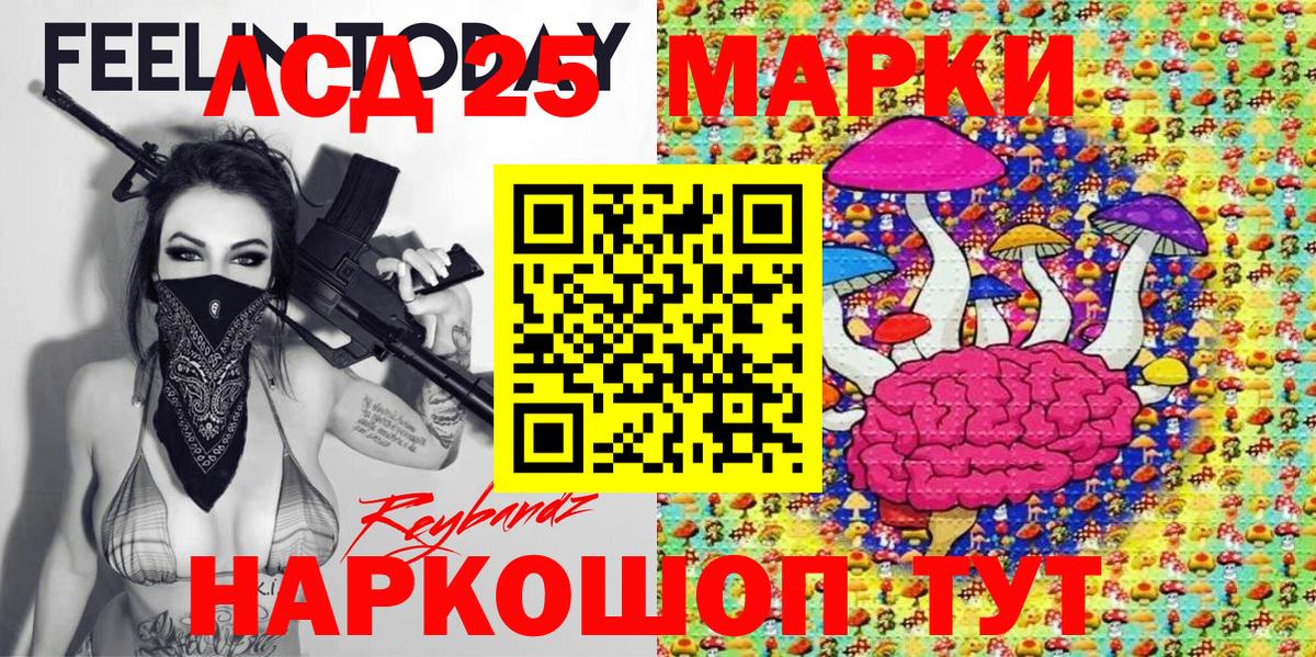 Кстово  Марки 25I-NBOMe 1,5мг  Вход с VPN  Марки 25I-NBOMe 1,5мг 