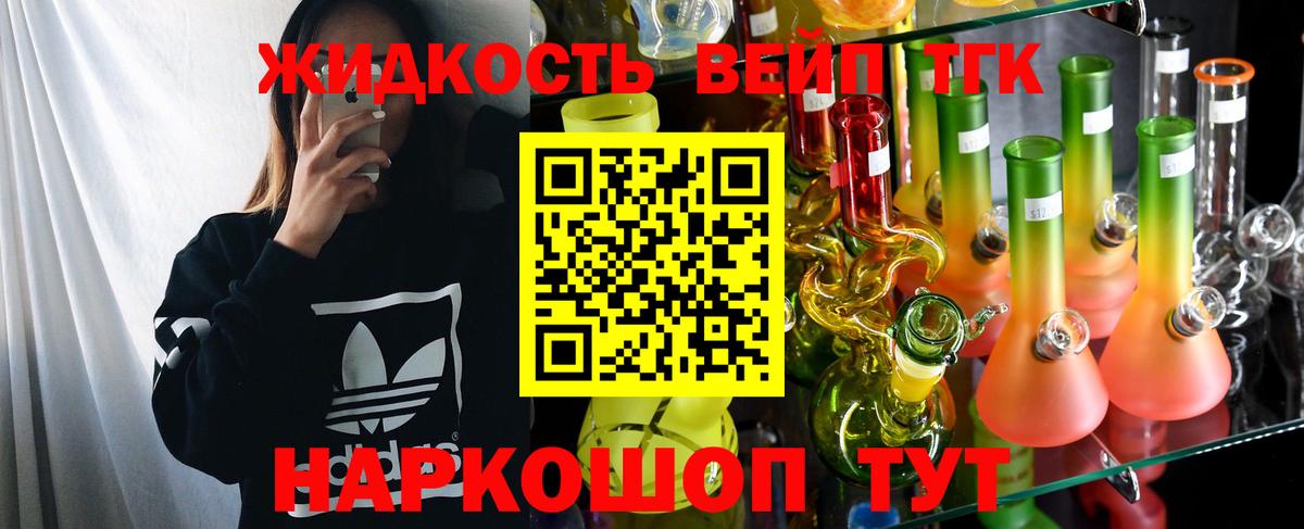 ТГК вейп с тгк Кстово