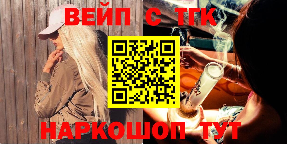 Дистиллят ТГК вейп с тгк  ТГК гашишное масло  Кстово  Вход с VPN 